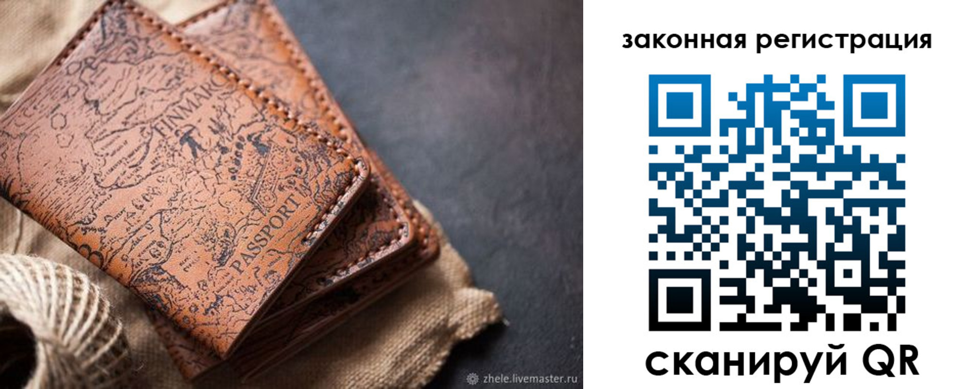 прописка законно в Белорецке