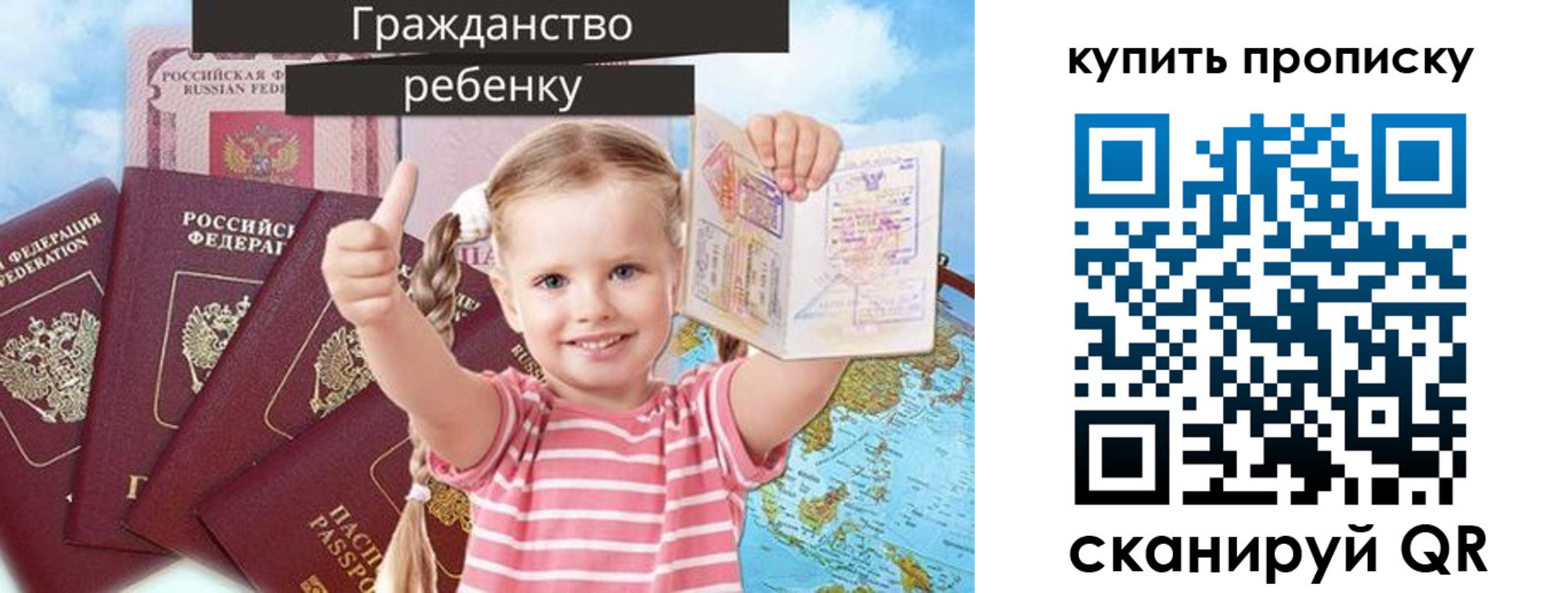 временная регистрация в квартире в Белорецке