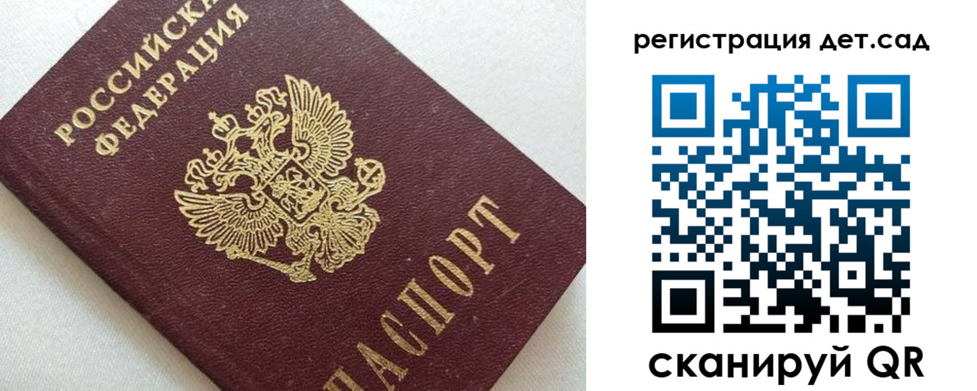 временная регистрация в квартире в Белорецке